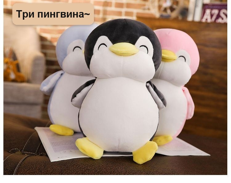 Мягкая игрушка Пингвин, 30 см