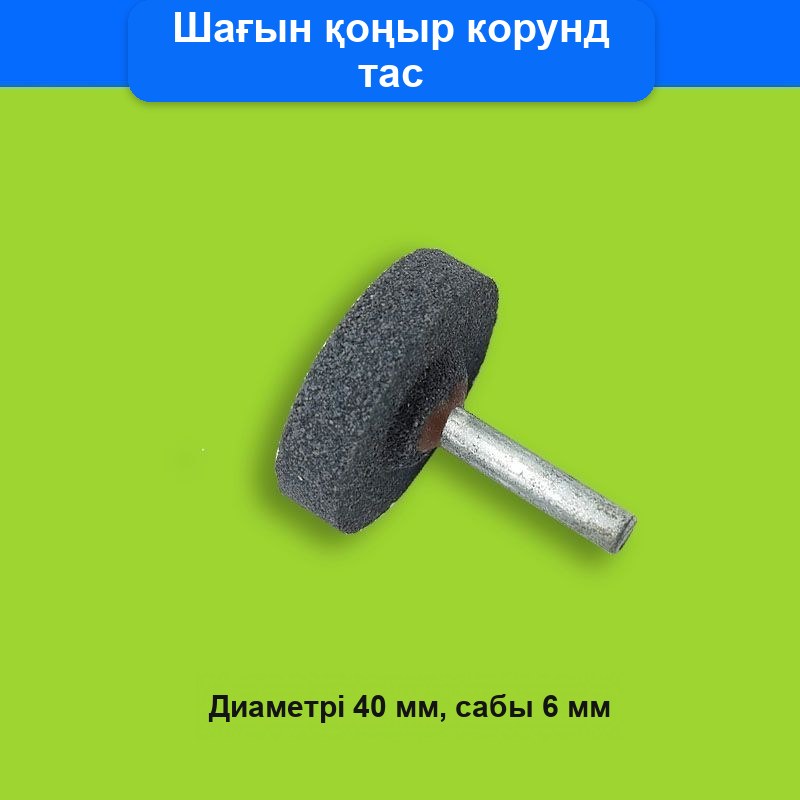Шуруп бұрағышқа арналған пышақ білегіш саптама