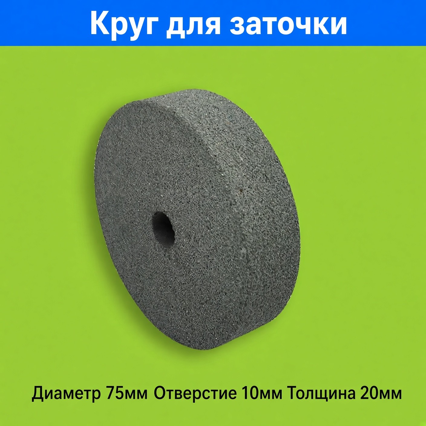 Насадка-точилка для ножей на шуруповёрт