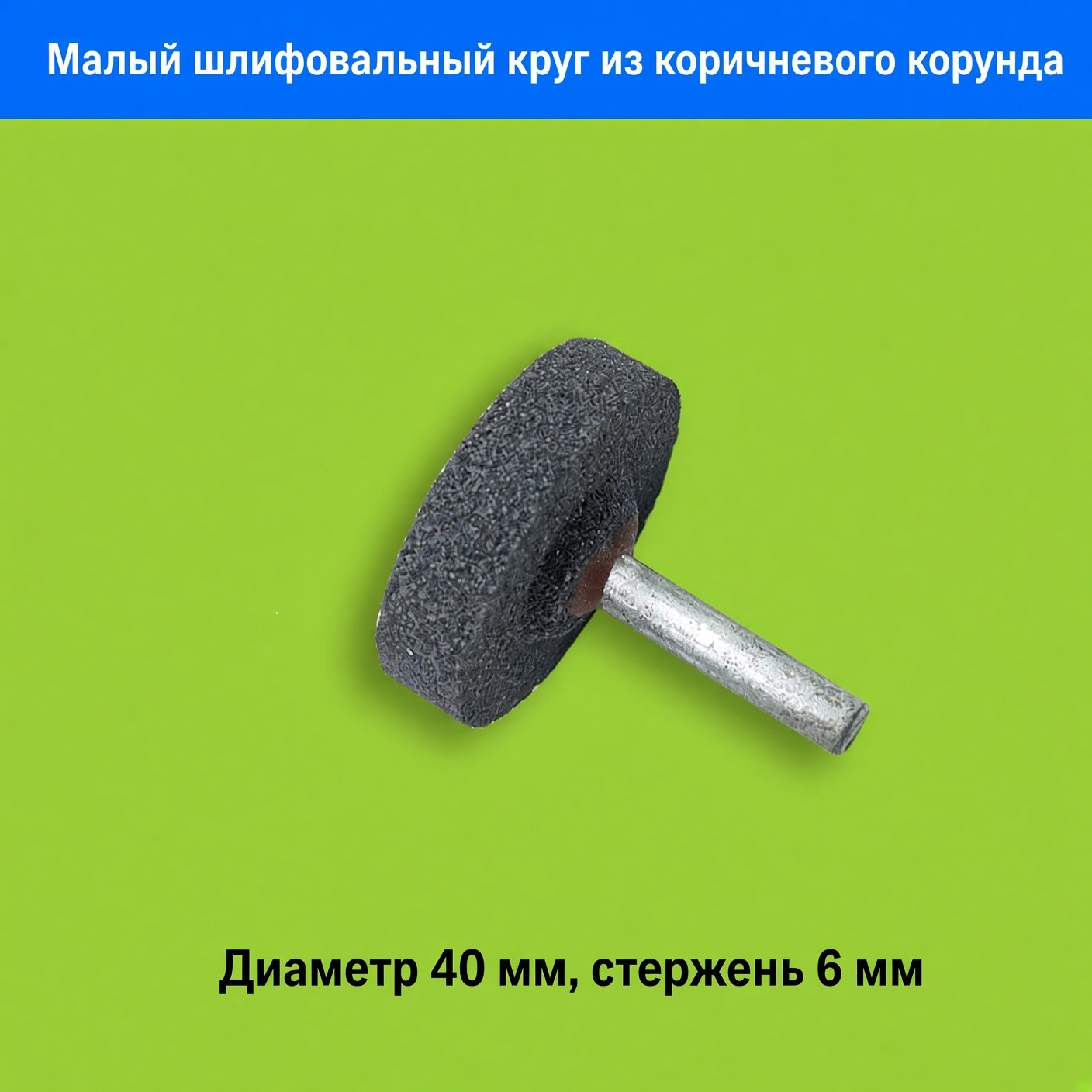 Насадка-точилка для ножей на шуруповёрт