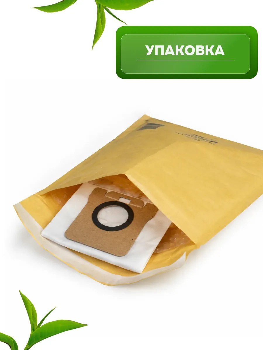 Мешки-пылесборники для робота-пылесоса Xiaomi, 5 штук — фото 8