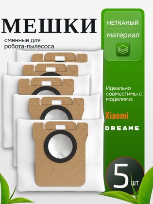 Xiaomi робот-шаңсорғышына арналған шаң қапшықтары, 5 дана