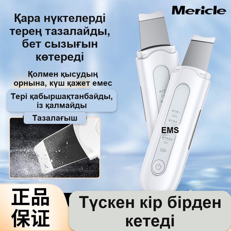 Mericle бетті тазалауға арналған ультрадыбыстық аппарат — фото 3