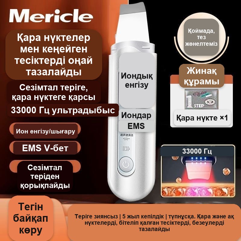 Mericle бетті тазалауға арналған ультрадыбыстық аппарат — фото 4