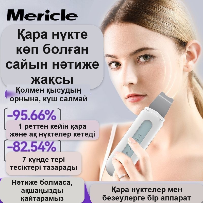Mericle бетті тазалауға арналған ультрадыбыстық аппарат — фото 6