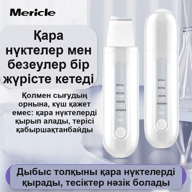 Mericle бетті тазалауға арналған ультрадыбыстық аппарат — фото 8