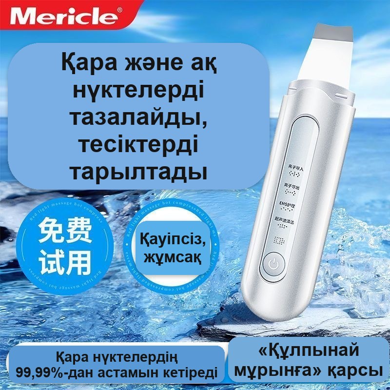 Mericle бетті тазалауға арналған ультрадыбыстық аппарат — фото 9