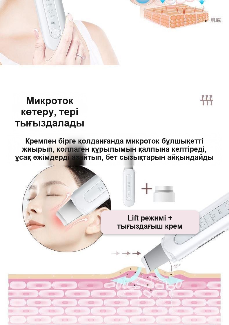 Mericle бетті тазалауға арналған ультрадыбыстық аппарат