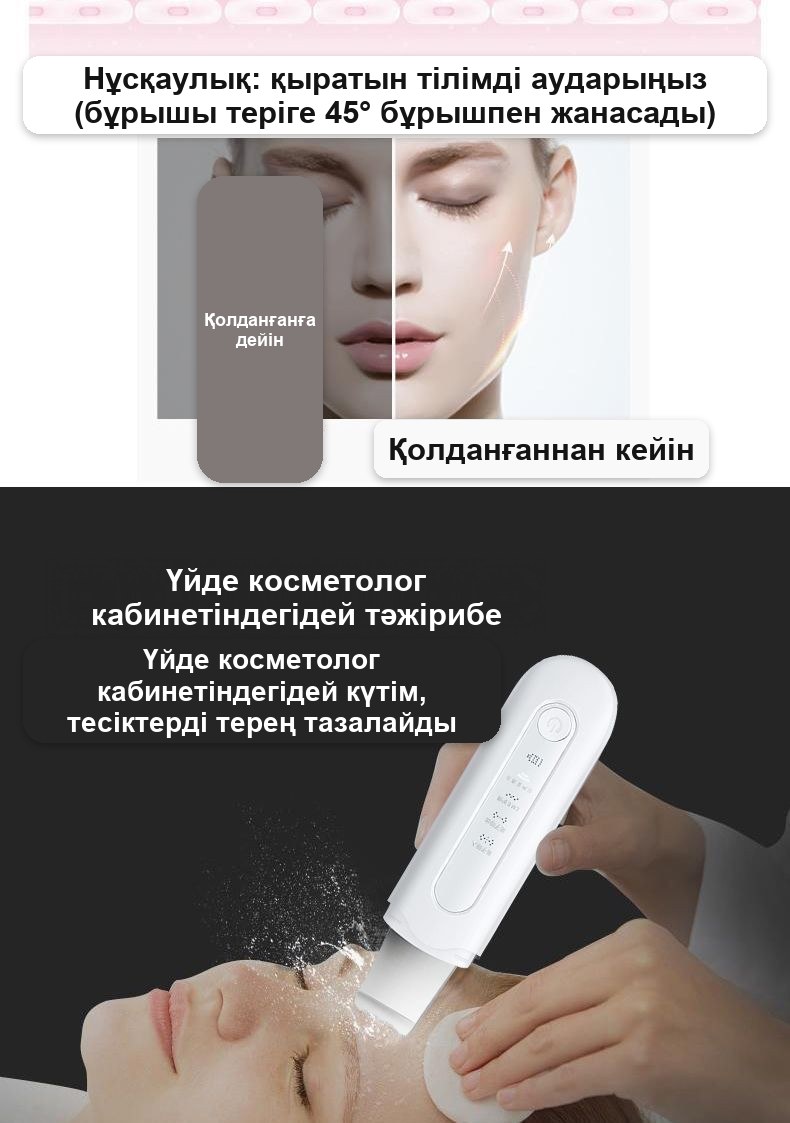 Mericle бетті тазалауға арналған ультрадыбыстық аппарат