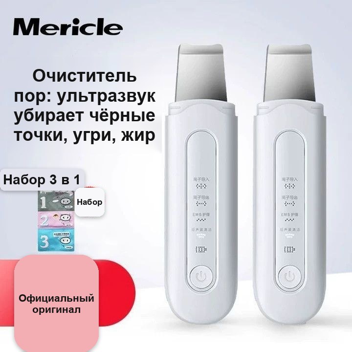 Ультразвуковая машинка для чистки лица Mericle — фото 2