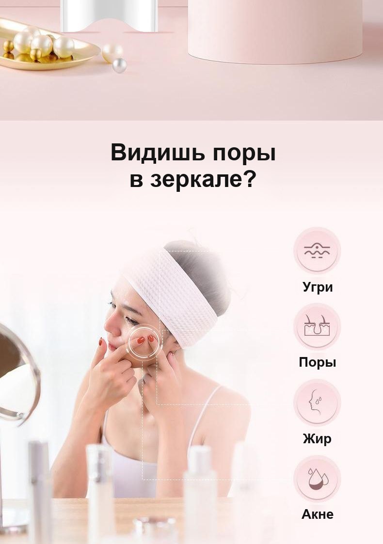 Ультразвуковая машинка для чистки лица Mericle