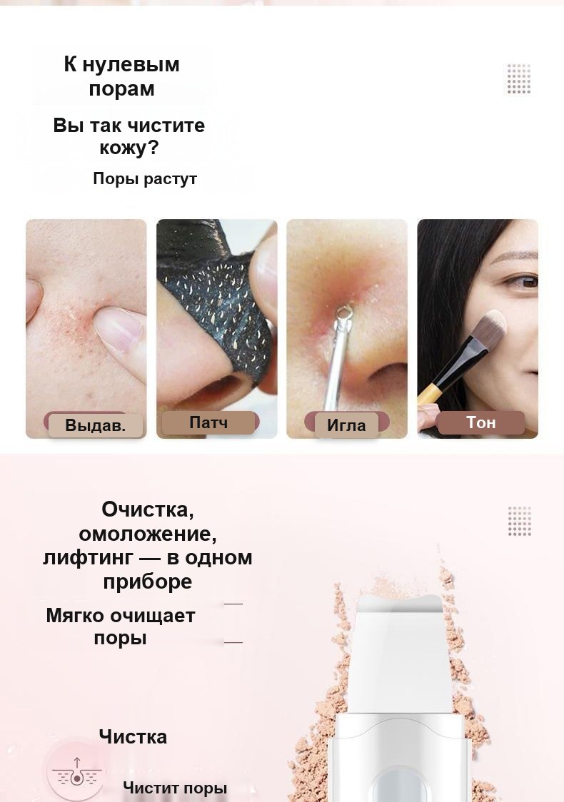 Ультразвуковая машинка для чистки лица Mericle