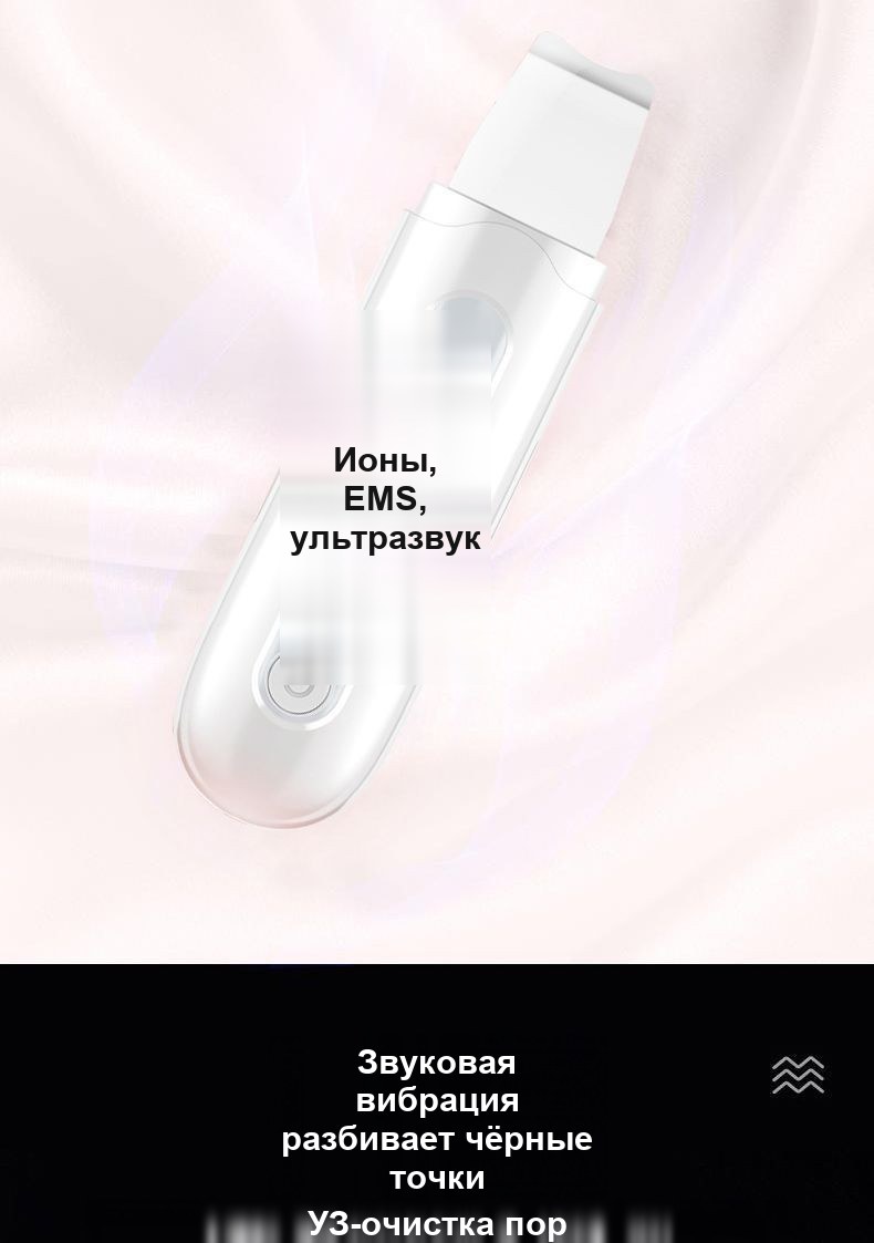 Ультразвуковая машинка для чистки лица Mericle
