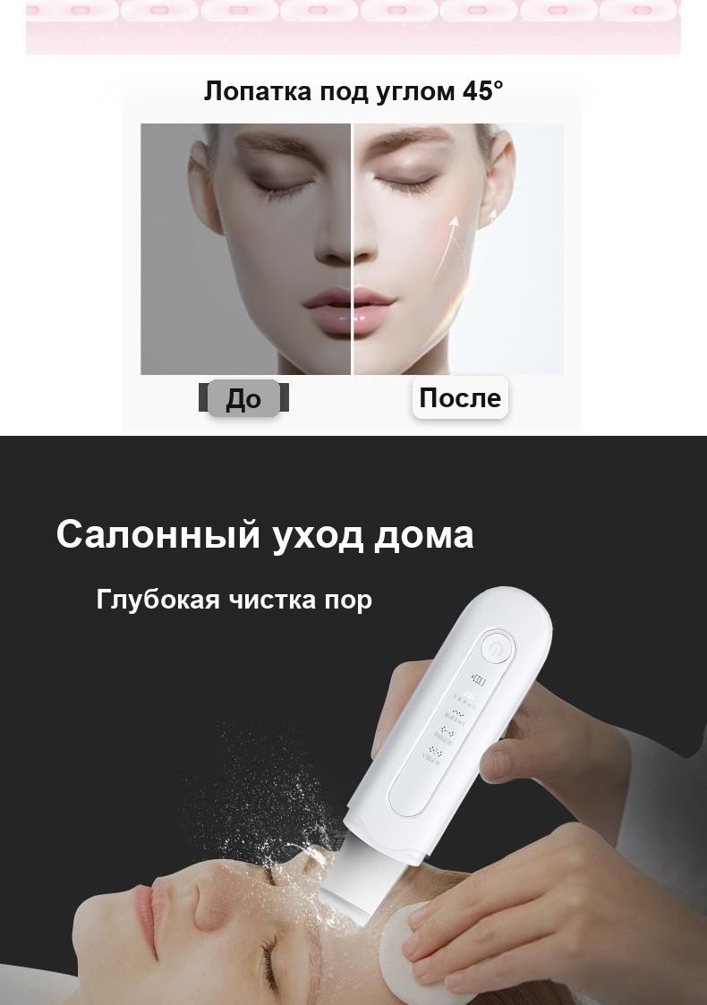 Ультразвуковая машинка для чистки лица Mericle