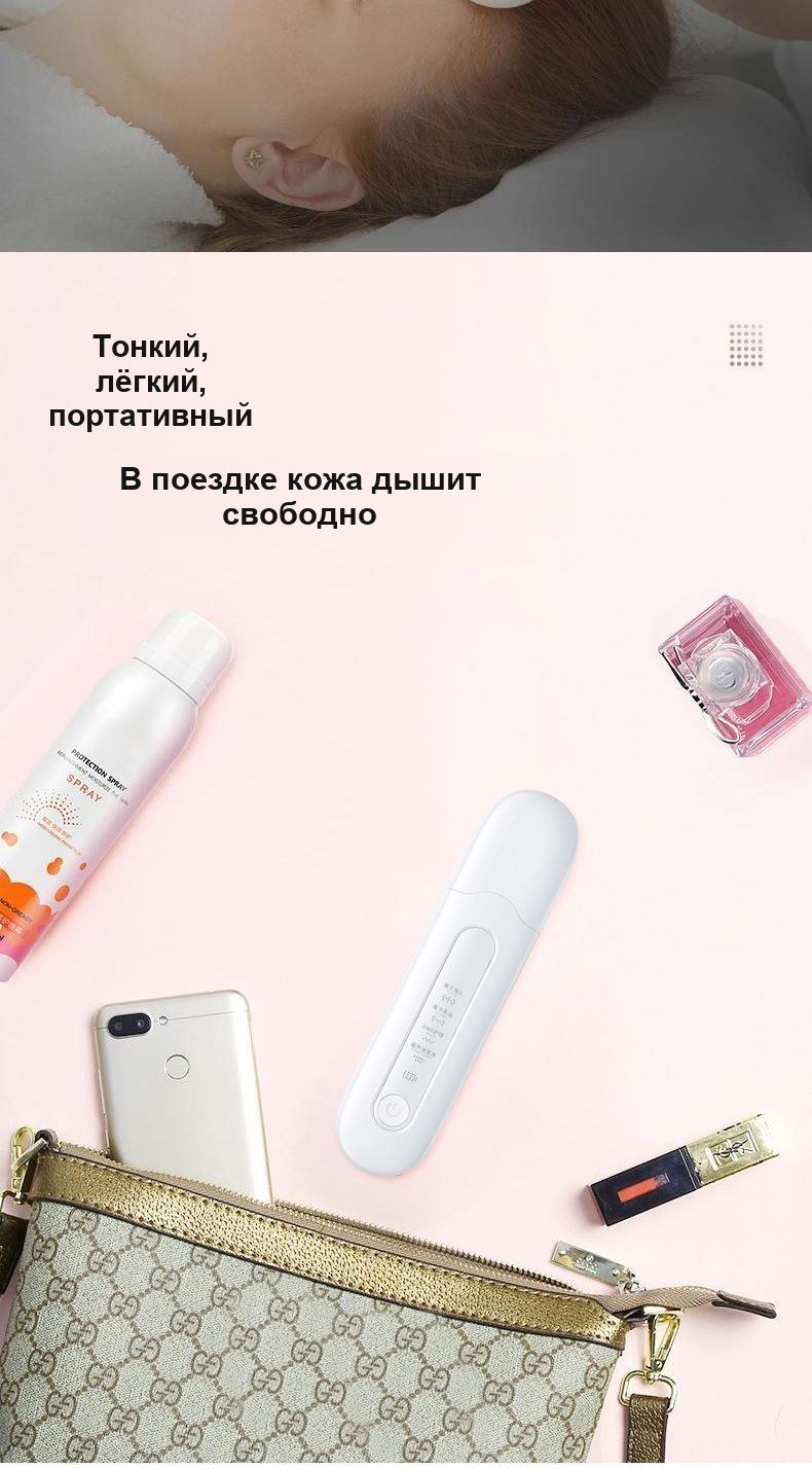 Ультразвуковая машинка для чистки лица Mericle