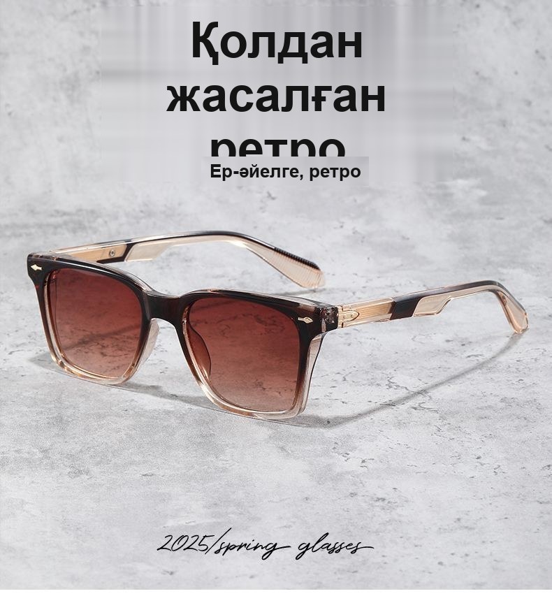Ерлерге арналған құрама күннен қорғайтын көзілдіріктер, 6 түсті