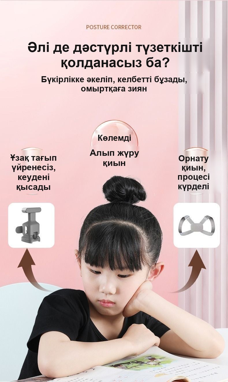 Діріл беретін ақылды қалып түзеткіш, силикон, балалар мен ересектерге