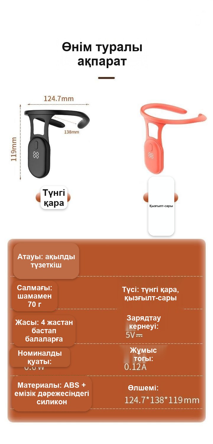 Діріл беретін ақылды қалып түзеткіш, силикон, балалар мен ересектерге