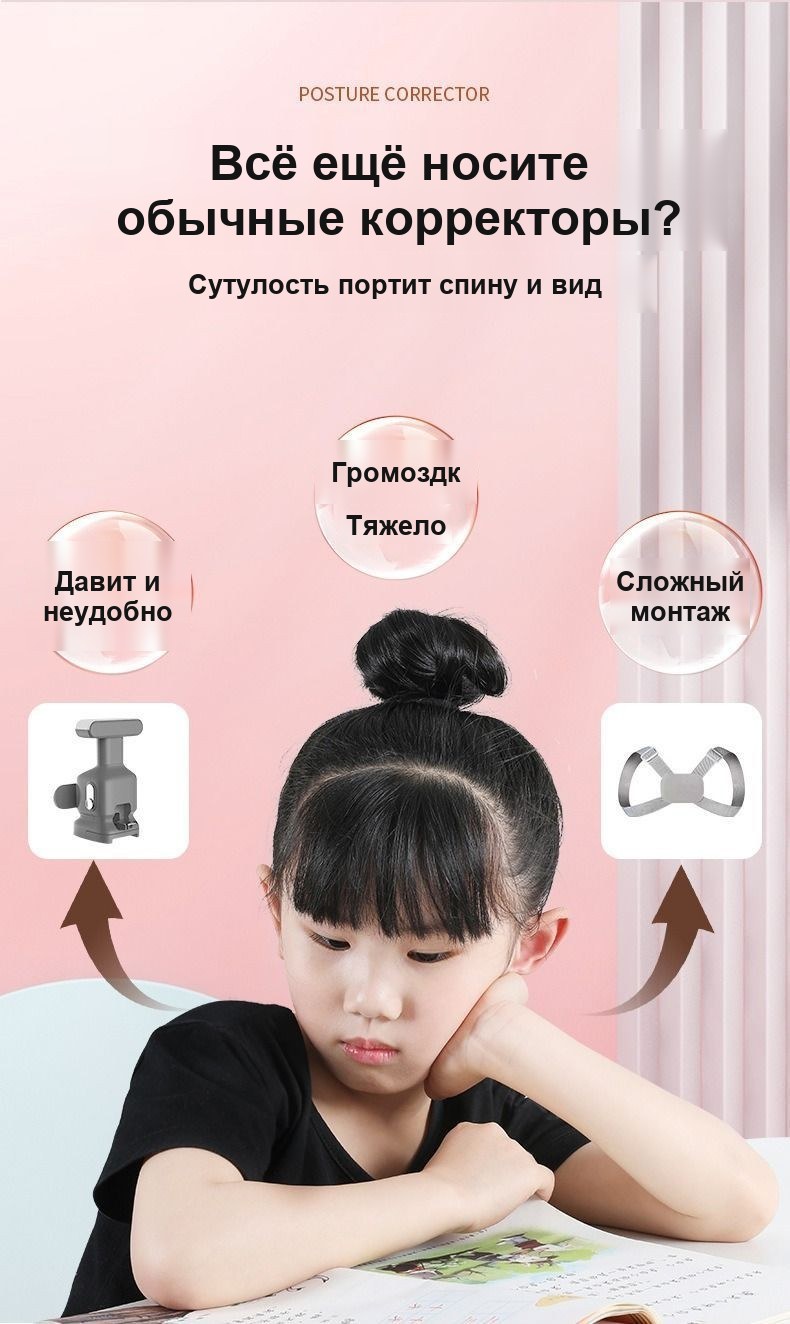 Умный корректор осанки с вибрацией, силиконовый, для детей и взрослых