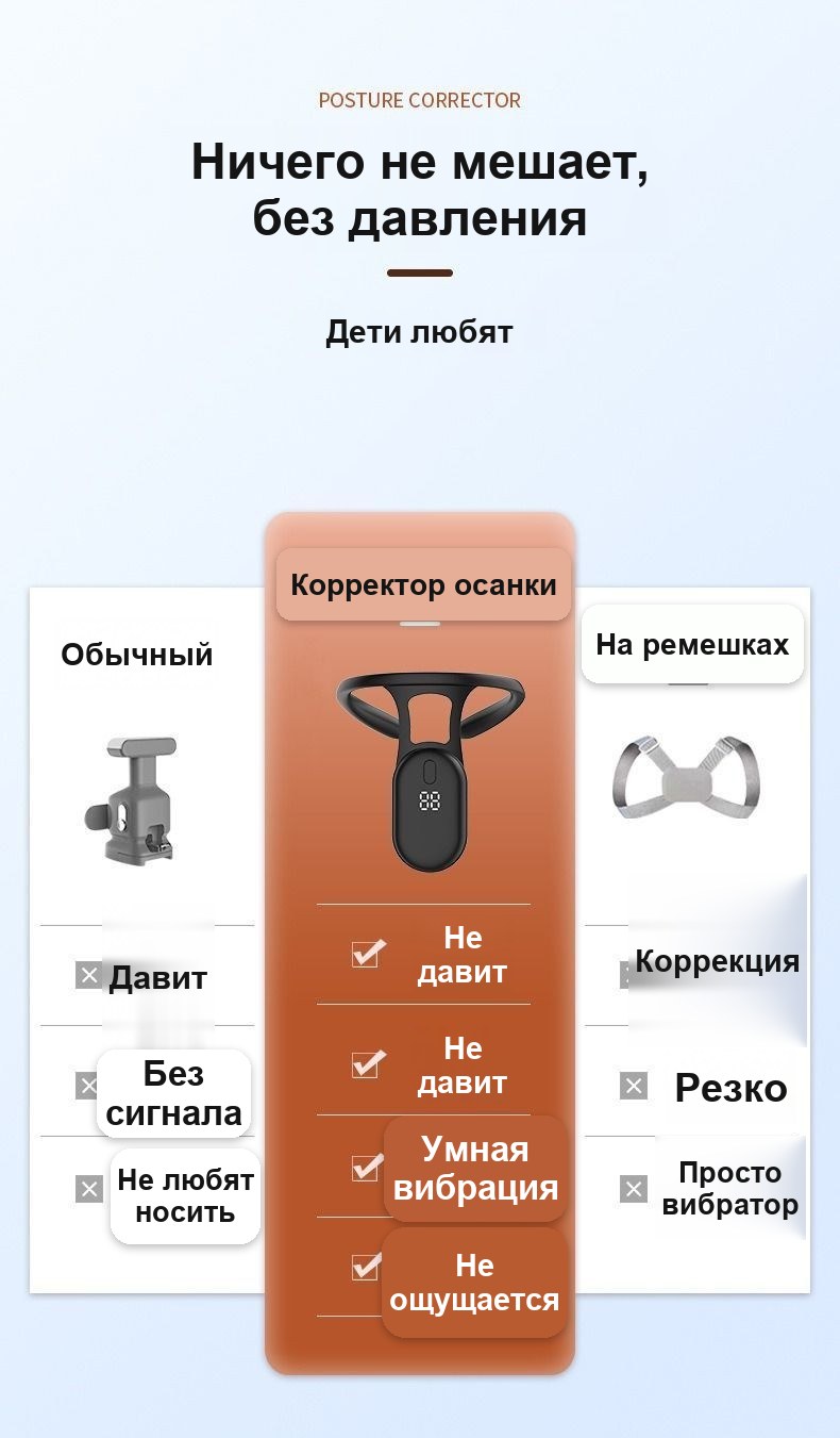 Умный корректор осанки с вибрацией, силиконовый, для детей и взрослых