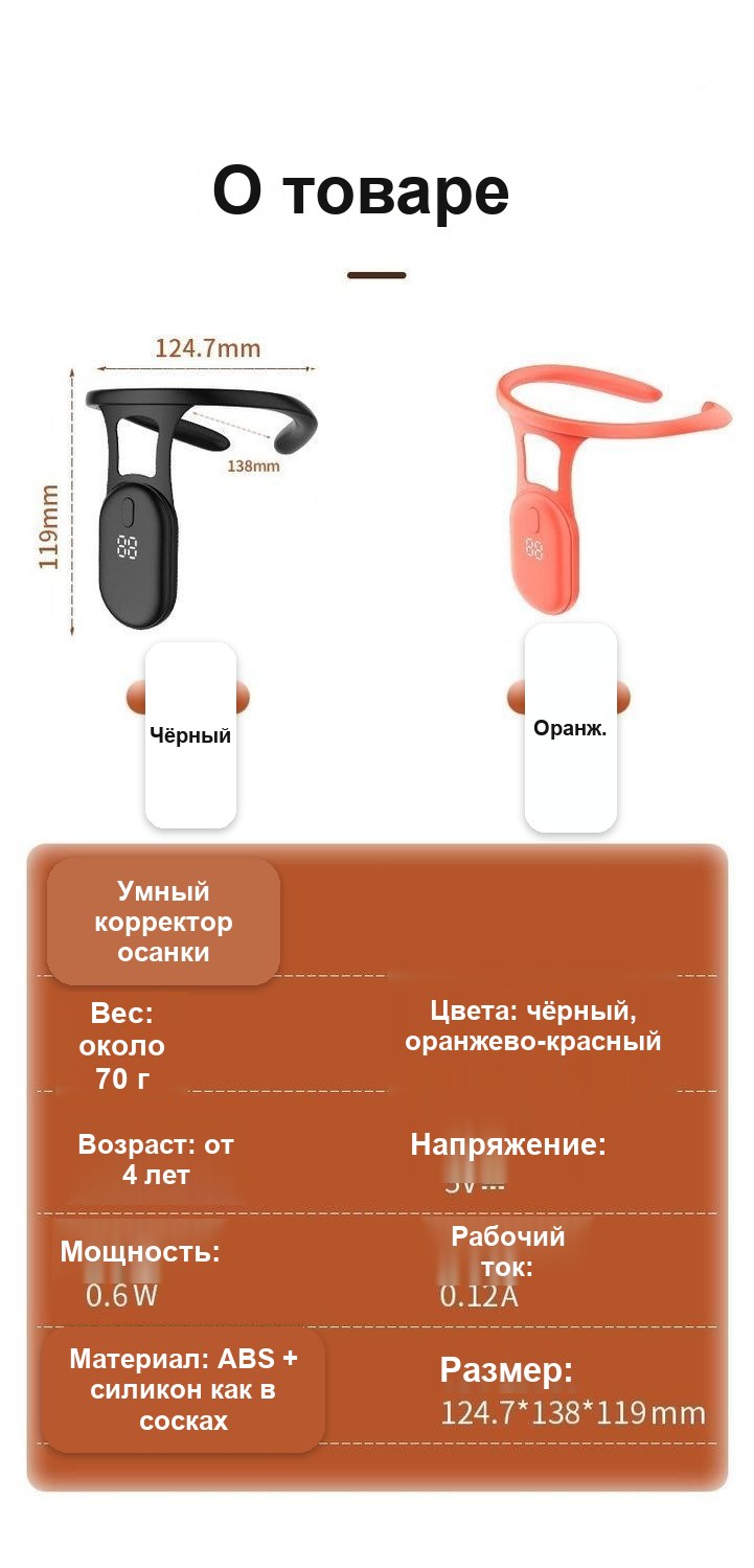 Умный корректор осанки с вибрацией, силиконовый, для детей и взрослых
