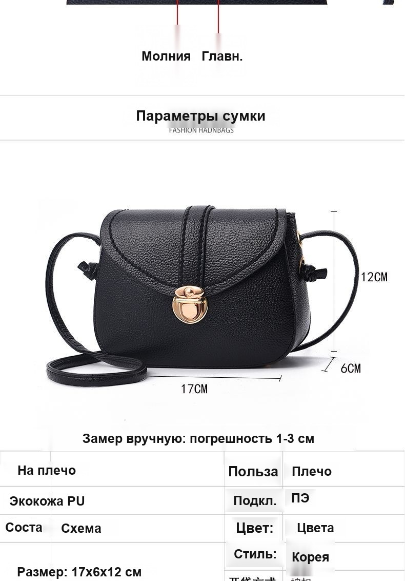 Женская сумка-клатч через плечо с золотой застёжкой