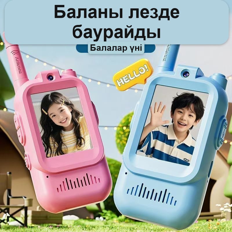 Экраны бар балалар бейнерациясы (жұп), байланыс пен ойынға, көк және қызғылт — фото 3