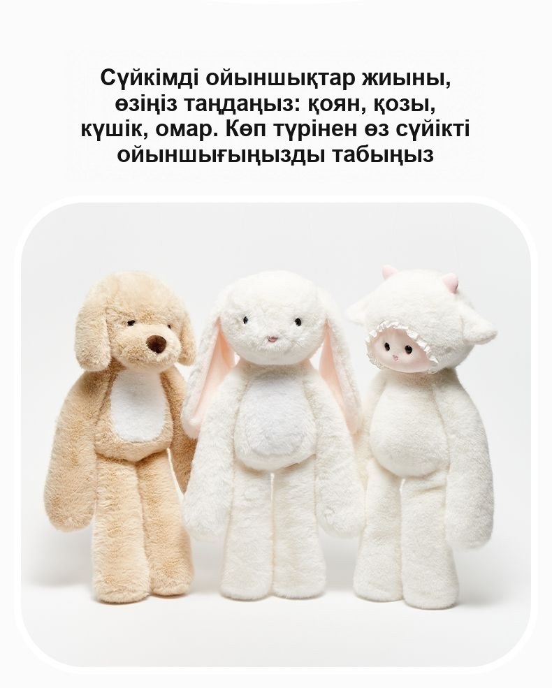 «Түлкі баласы» жұмсақ ойыншығы, 65 см