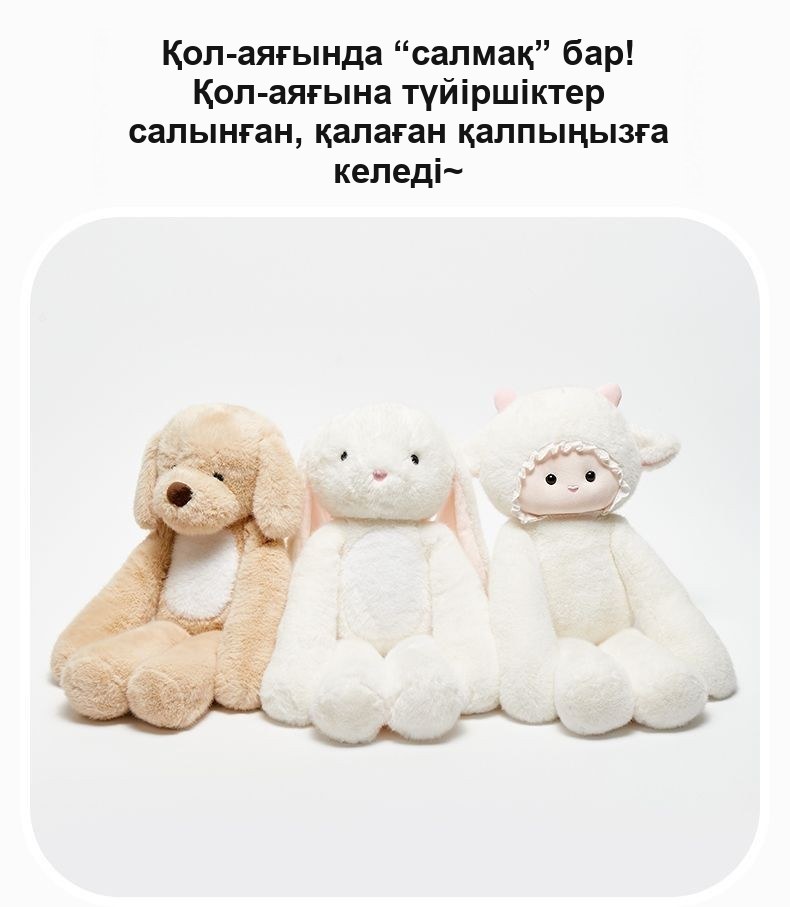 «Түлкі баласы» жұмсақ ойыншығы, 65 см