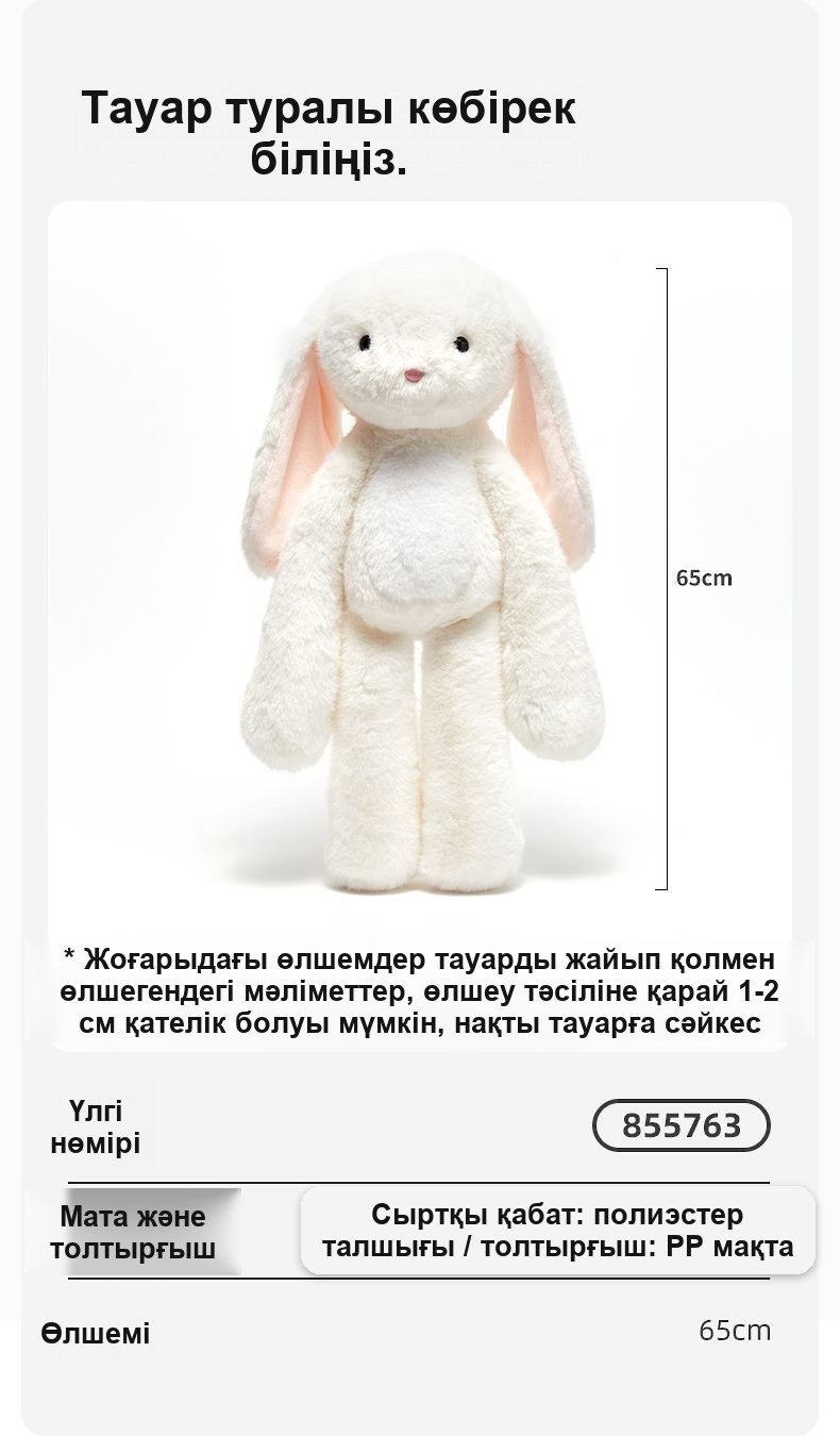 «Түлкі баласы» жұмсақ ойыншығы, 65 см