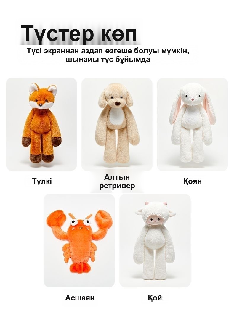 «Түлкі баласы» жұмсақ ойыншығы, 65 см