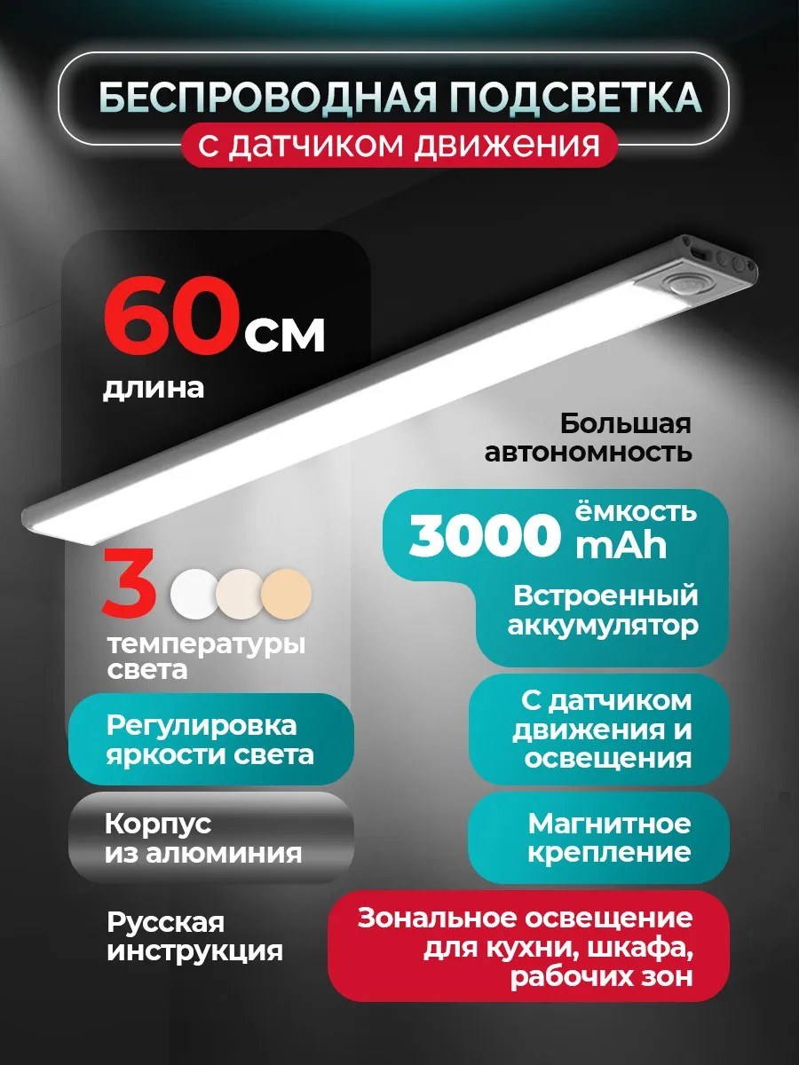 Қозғалыс датчигі бар аккумуляторлы жарықдиодты шам 60 см