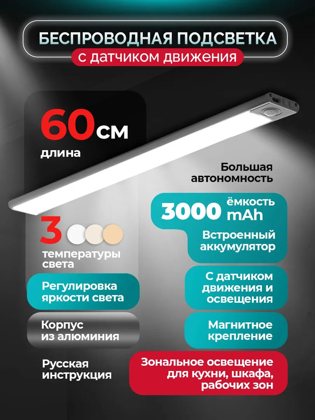 Қозғалыс датчигі бар аккумуляторлы жарықдиодты шам 60 см