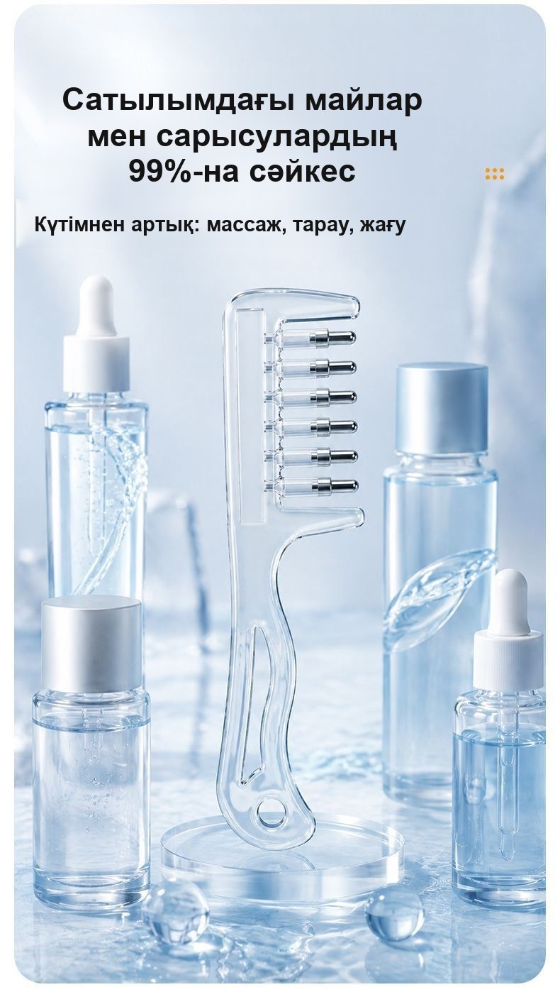 Бас терісіне май мен сарысу жағуға арналған тарақ-аппликатор