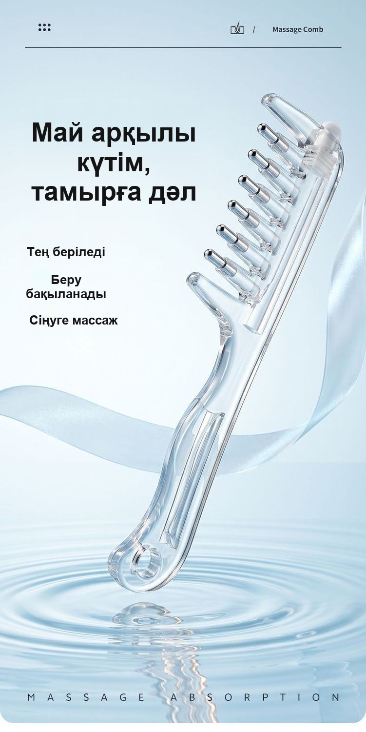 Бас терісіне май мен сарысу жағуға арналған тарақ-аппликатор