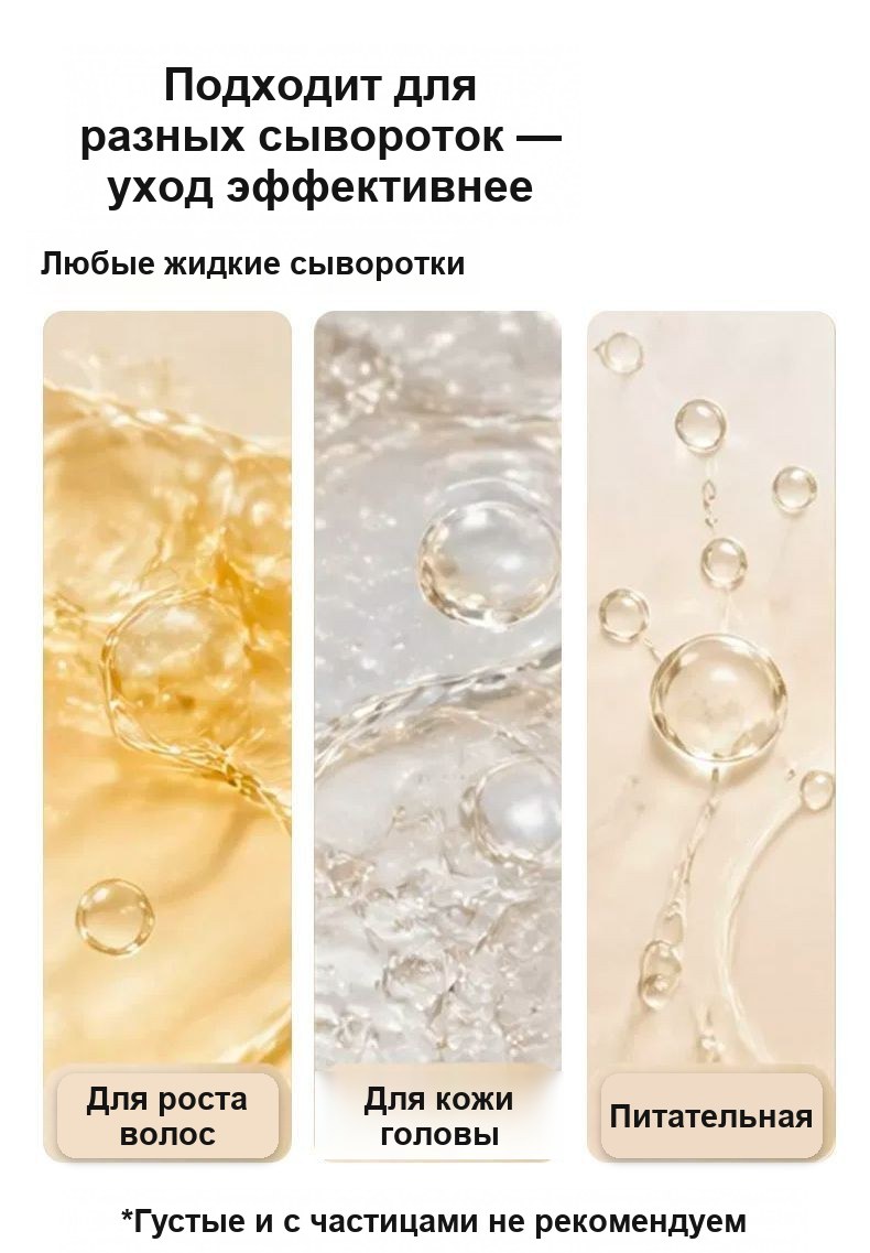 Расчёска-аппликатор для масла и сыворотки для кожи головы