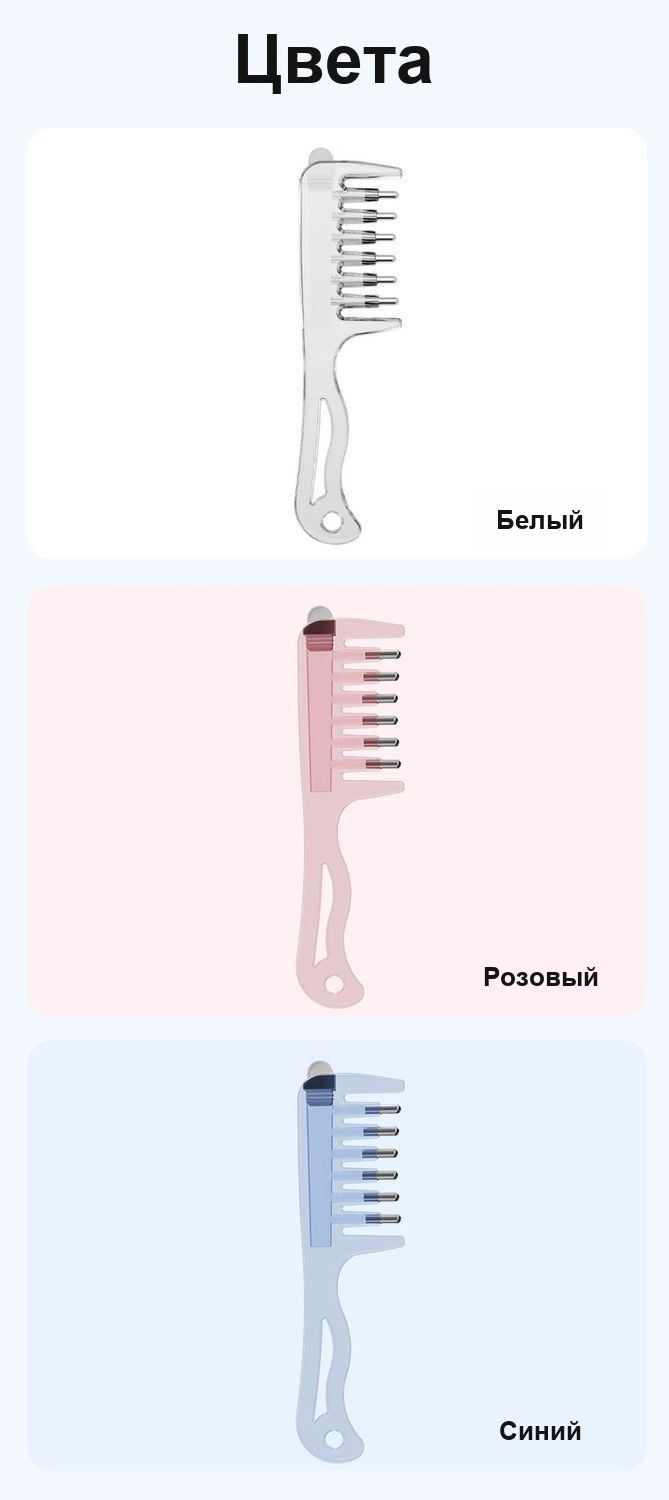 Расчёска-аппликатор для масла и сыворотки для кожи головы
