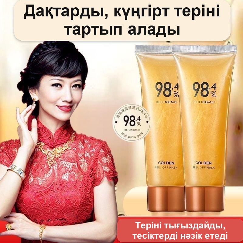 Қара нүктелер мен әжімдерге қарсы алтын маска-пленка — фото 2