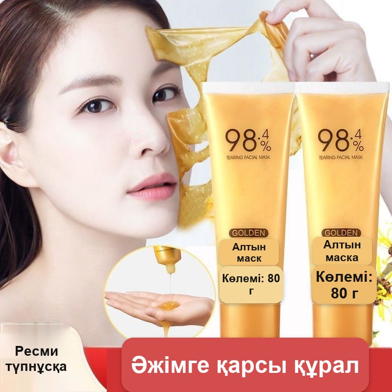 Қара нүктелер мен әжімдерге қарсы алтын маска-пленка