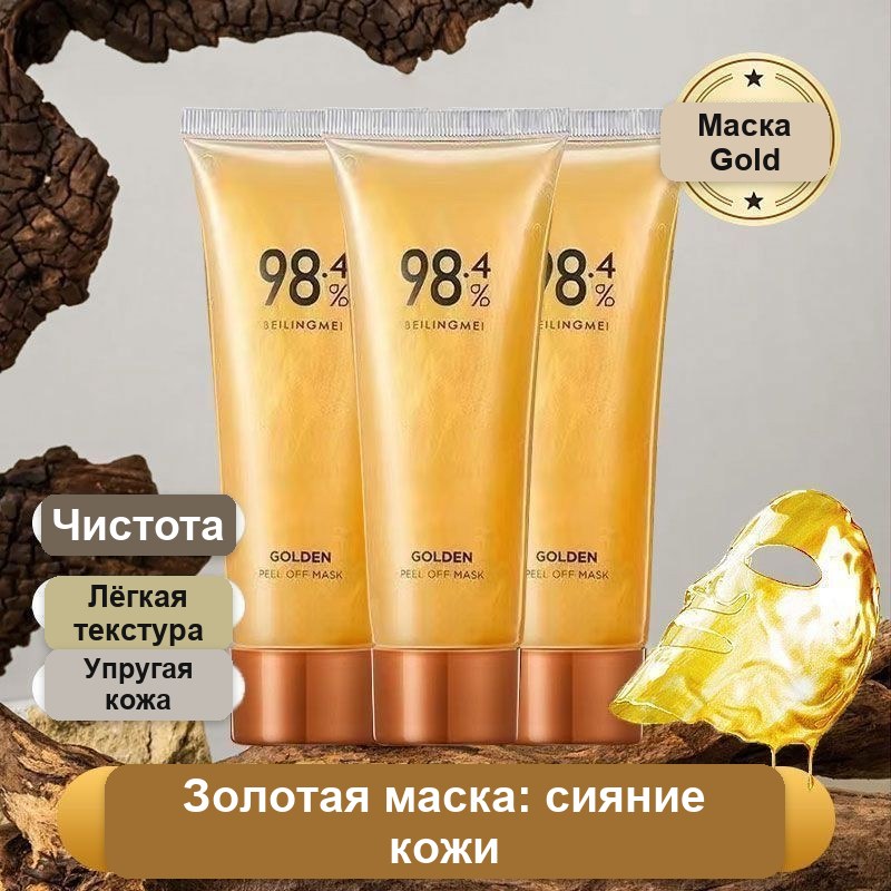 Золотая маска-плёнка от чёрных точек и морщин — фото 3