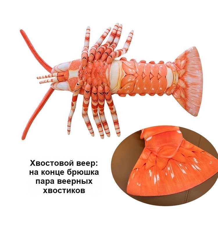 Мягкая подушка-игрушка Лобстер 55 см
