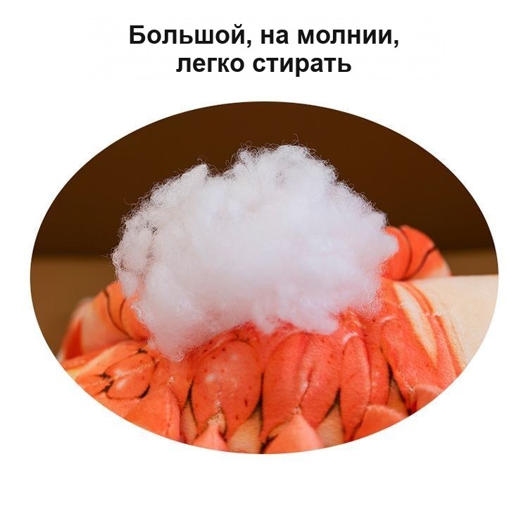 Мягкая подушка-игрушка Лобстер 55 см