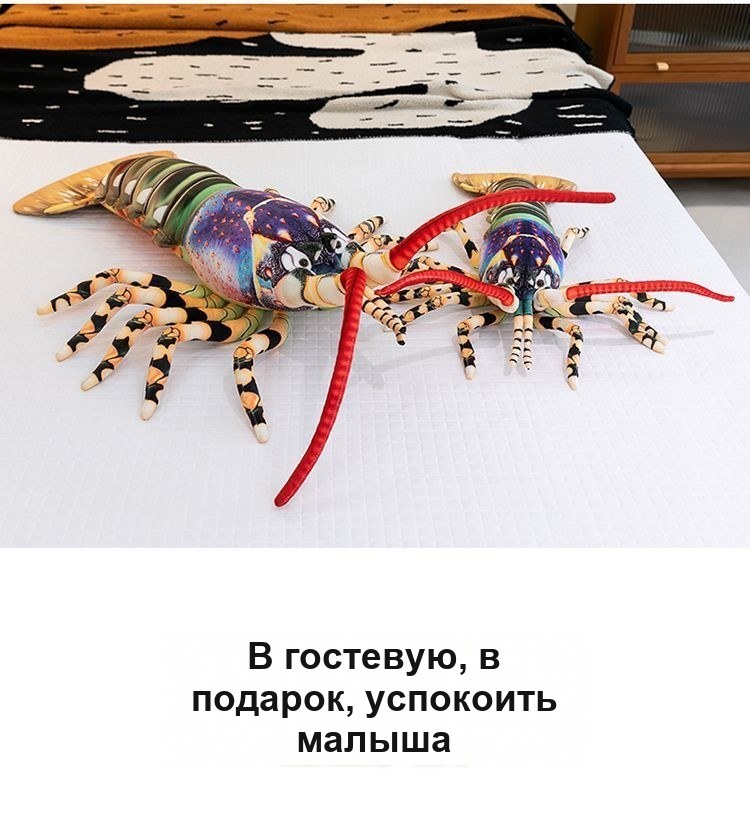 Мягкая подушка-игрушка Лобстер 55 см