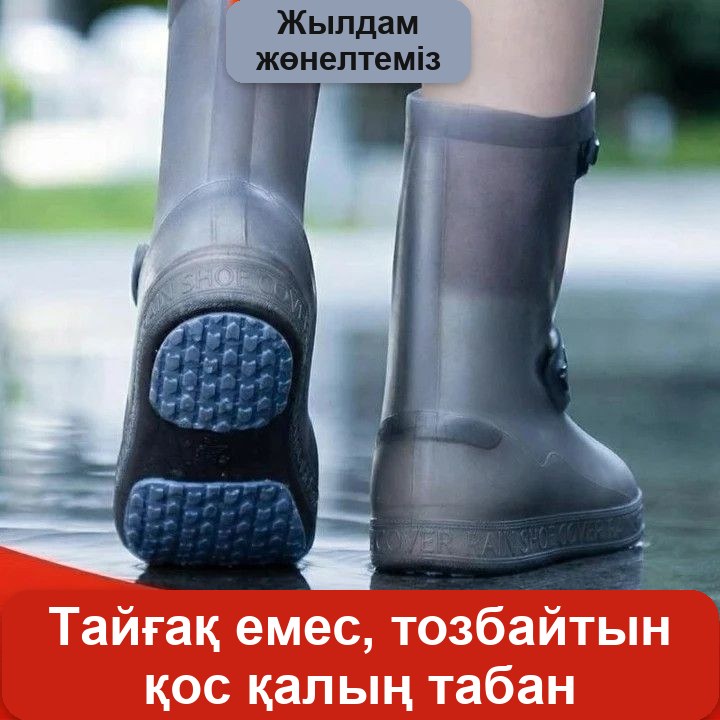 Аяқ киімге арналған су өткізбейтін резеңке бахила, биік — фото 2
