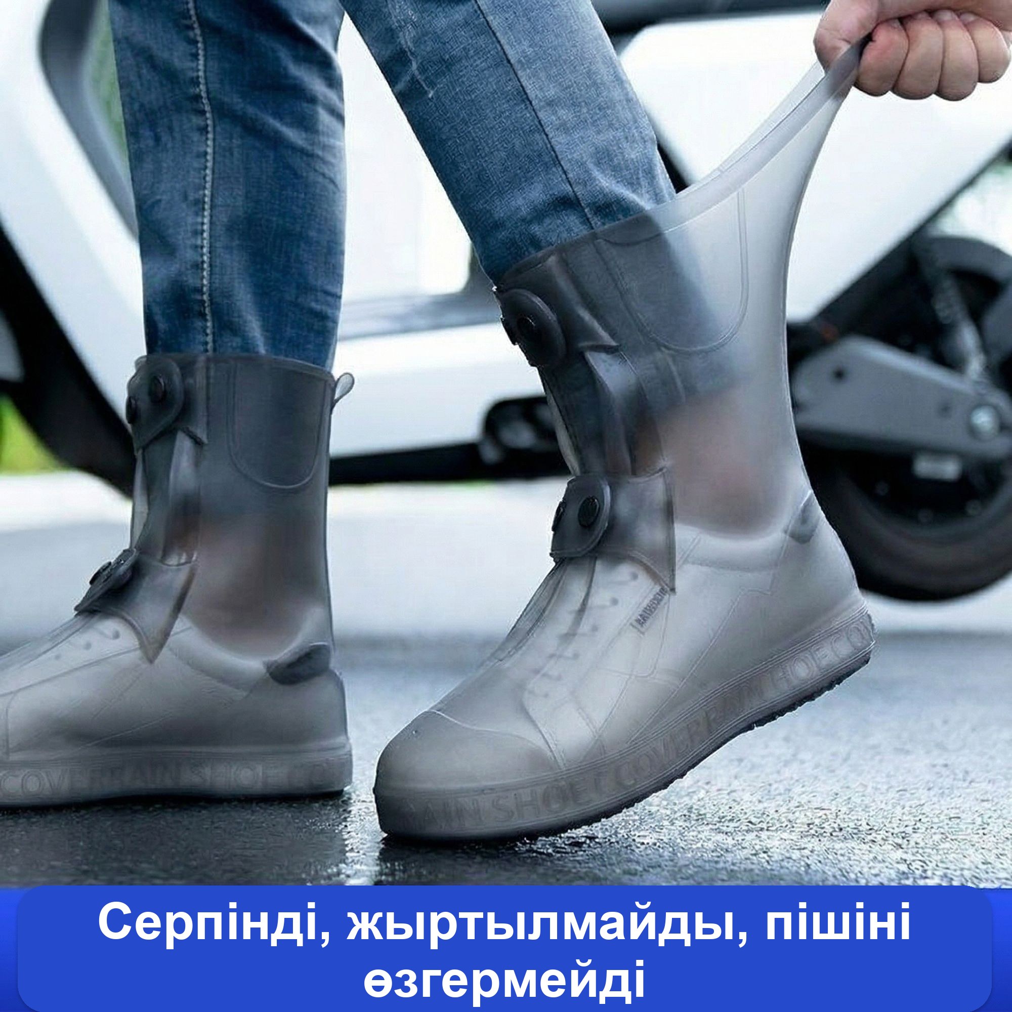 Аяқ киімге арналған су өткізбейтін резеңке бахила, биік — фото 8