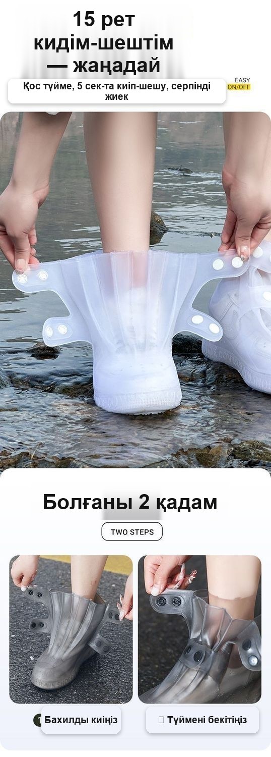 Аяқ киімге арналған су өткізбейтін резеңке бахила, биік
