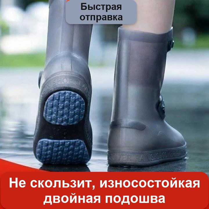 Водонепроницаемые бахилы на обувь, резиновые, высокие — фото 2