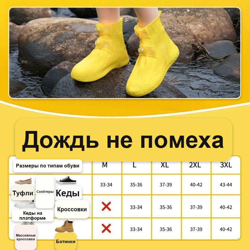 Водонепроницаемые бахилы на обувь, резиновые, высокие — фото 6