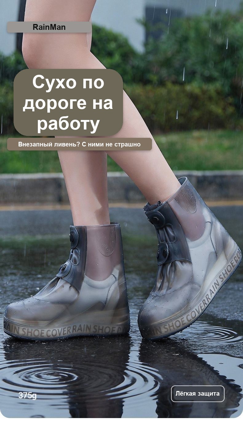 Водонепроницаемые бахилы на обувь, резиновые, высокие