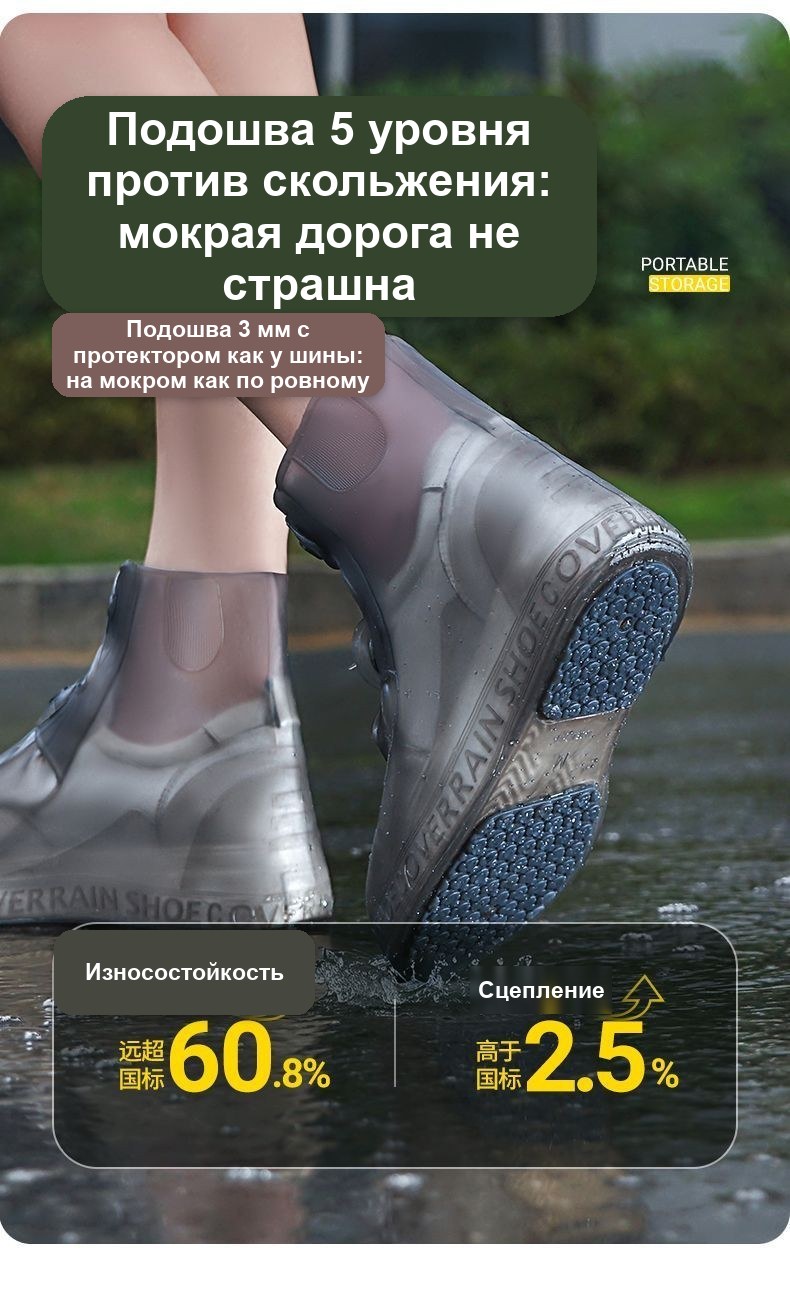 Водонепроницаемые бахилы на обувь, резиновые, высокие